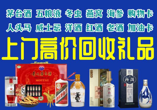 洪雅县回收烟酒